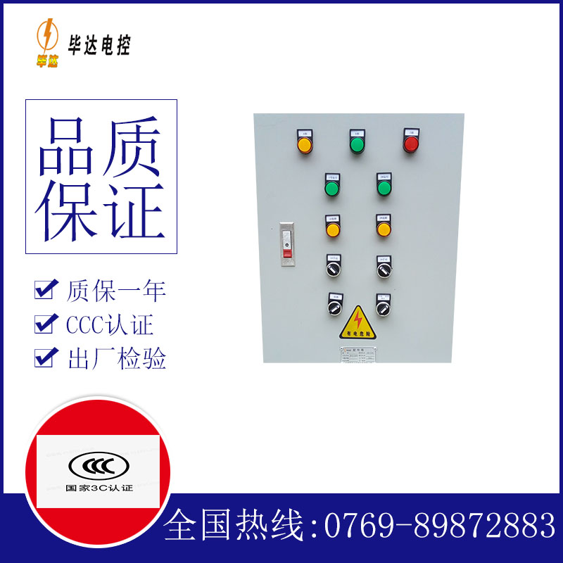 西区街道水泵控制箱